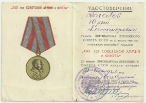 Документ к ЗПНГ: Пограничник, Летчик, Курсы и т.д. Тема!!!!!