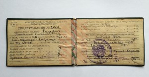 Свидетельство"Офицера-Водолаза",Аварийно-Спасательная Служба