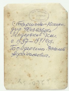 Красивое Фото Старшины. Форма.