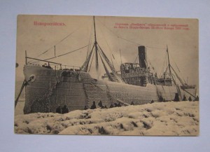 Новороссийск. Обледенелый пароход "Камбрик" в Норд Ост, 1907
