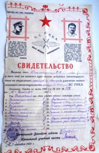 Свидетельство об окончании школы авиаспециалистов РККА 1935г
