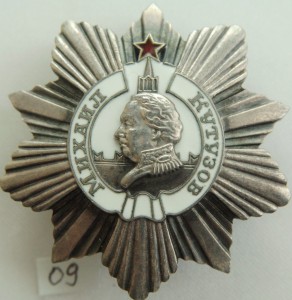 ДВА КУТУЗОВА-II с номерами подряд