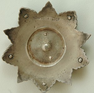 ДВА КУТУЗОВА-II с номерами подряд