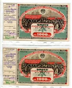 1933.Эстафетные билеты.1000 руб.2 №№ подряд.