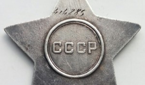 Слава 3 ст. № 414285