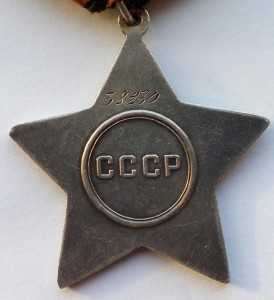 Слава 2 ст. № 38230 (4)