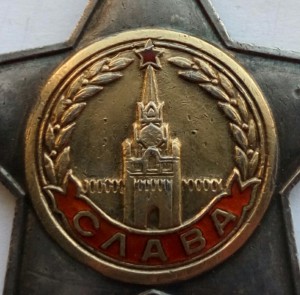 Слава 2 ст. № 8821 (5)