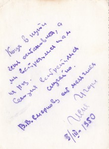 Старший лейтенант,Герой Советского Союза. 1950 год.