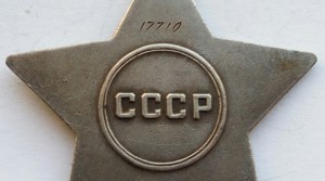 Слава 2 ст. № 17710 (6)