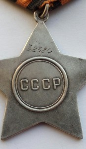 Слава 2 ст. № 32384 (7)