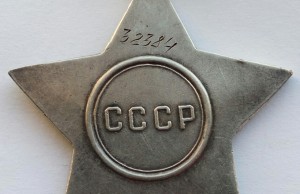 Слава 2 ст. № 32384 (7)