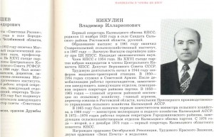 Приглашение и билет на открытие ХХII Олимпийских игр