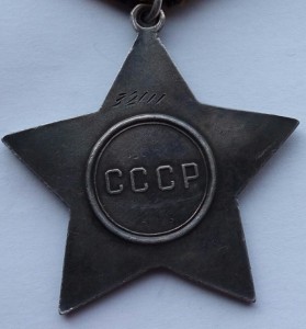 Слава 2 ст. № 32111 (10)