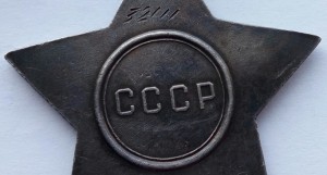 Слава 2 ст. № 32111 (10)