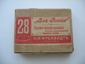 Коробка царская от фото пластин "Вся Россия"