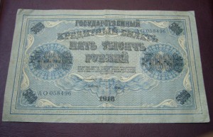 Ассрти бон - Царизм + СССР