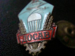 ДОСАВ