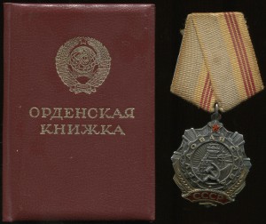 ТС-3-525532 + ок