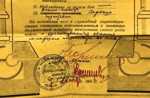 Огромный диплом об окончании школы комсостава НКВД 1936 г.