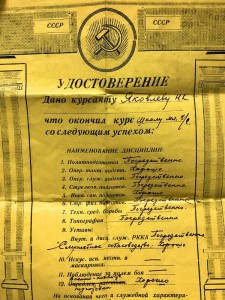 Огромный диплом об окончании школы комсостава НКВД 1936 г.