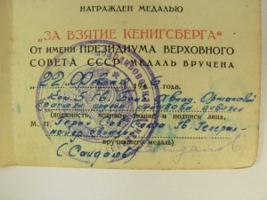 Комплект на Владова Штурмовой Авиационный полк