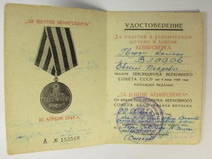 Комплект на Владова Штурмовой Авиационный полк