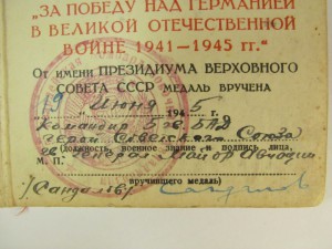 Комплект на Владова Штурмовой Авиационный полк