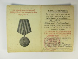 Комплект на Владова Штурмовой Авиационный полк