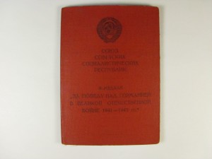 Комплект на Владова Штурмовой Авиационный полк