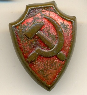 Знак на голов.убор ряд-го и комсостава общ.госуд.РКМ(1930г)