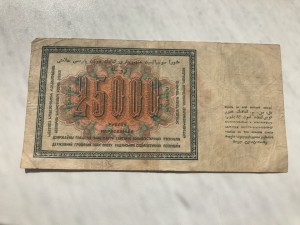 25 000 руб 1923(2)