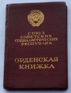 Комплект со Славой 2 ст №             (13)