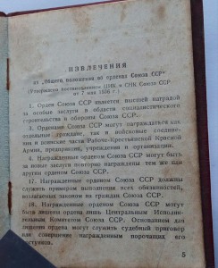 Комплект со Славой 2 ст №             (13)