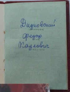 Комплект со Славой 3 ст № 675640  (14)