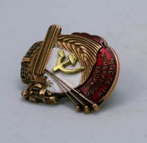 знак МАСТЕРУ КОМБАЙНОВОЙ УБОРКИ НКСХ СССР ЛЮКС! №865 R