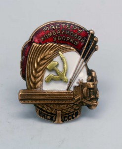 знак МАСТЕРУ КОМБАЙНОВОЙ УБОРКИ НКСХ СССР ЛЮКС! №865 R