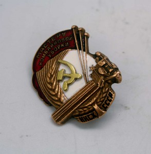 знак МАСТЕРУ КОМБАЙНОВОЙ УБОРКИ НКСХ СССР ЛЮКС! №865 R