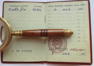 Орден Славы 3-й степени № 721893 на документе.