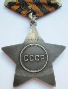 Орден Славы 3-й степени № 10179 на документе.
