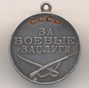 ЗБЗ, № 6152 - Штихель