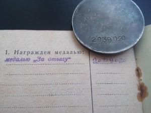 За Отвагу 2млн. с доком Мл. механик водитель танка Т-34-85