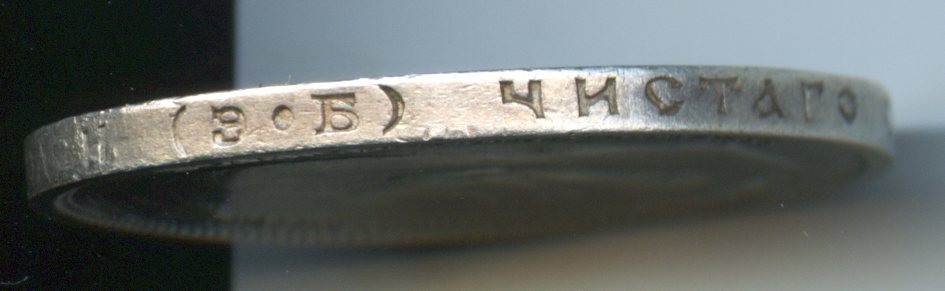 1913г (ЭБ), 50 коп