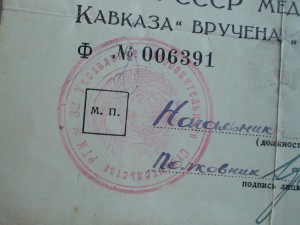 Док на Кавказ на еврея.