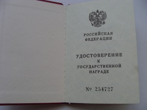 Комплект медалей к ордену ЗЗПО 1 и 2 ст. без мечей.