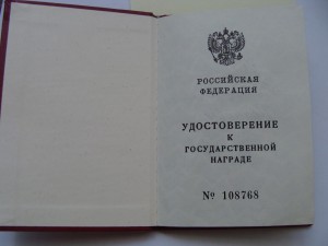 Комплект медалей к ордену ЗЗПО 1 и 2 ст. без мечей.