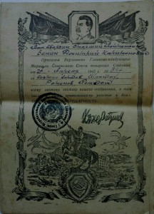 9 Благодарностей от ВГК на ст.лейтенанта