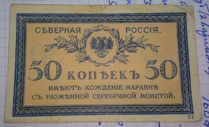 50 коп., 1,3,5,10,25 рублей Северная Россия