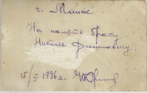 Отделенный Командир НКВД. Эмблема Бронесил  !!!!!!!!!!!!!!