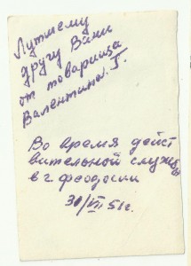 Матрос на ленте " Морская Авиация  ", 1951 год.