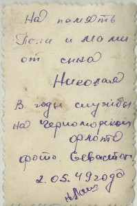 Матрос с эсминца " Озорной ".